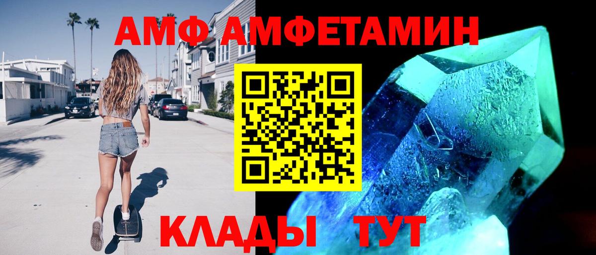АМФ Premium  Вход с VPN  АМФ  Москва 