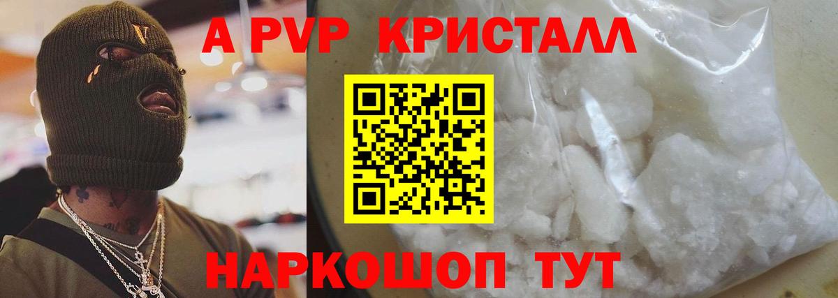 А ПВП Соль Москва