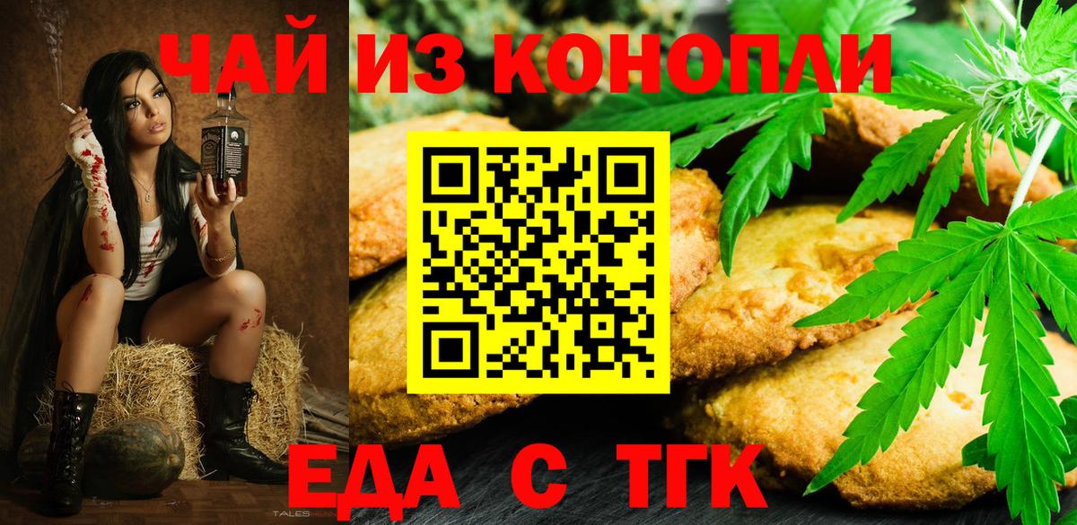 Москва  Cannafood конопля  Вход с VPN 