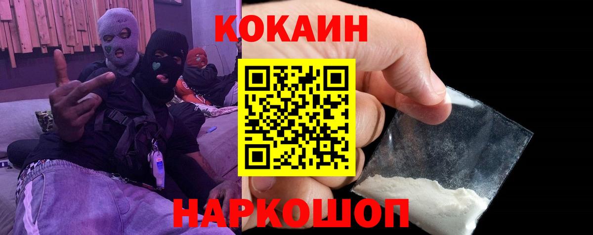 Cocaine  COCAIN Columbia  Вход с VPN  Москва 