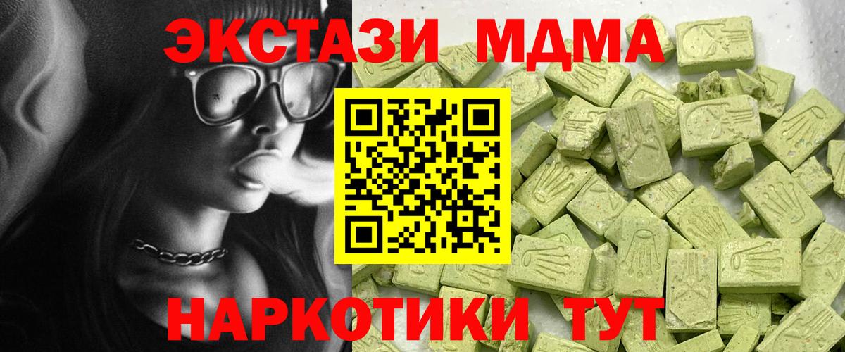 где можно купить наркотик  ЭКСТАЗИ XTC  Москва  Экстази  Вход с VPN  ЭКСТАЗИ диски 