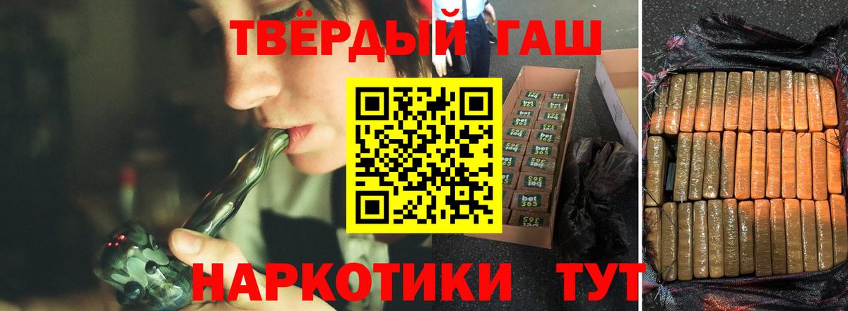 ГАШИШ гарик  ГАШИШ  что такое наркотик  ГАШИШ Ice-O-Lator  Вход с VPN  Москва 