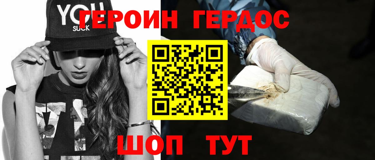 ГЕРОИН  Вход с VPN  Москва  Героин афганец 
