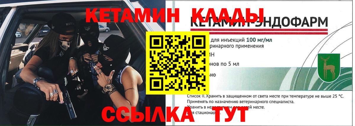 Москва  Кетамин ketamine  Вход с VPN 