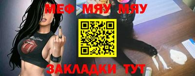 MESCALINE Гусиноозёрск
