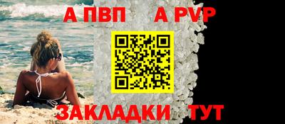 ALPHA-PVP Гусев