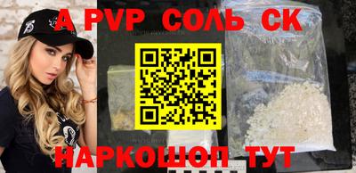 ALPHA-PVP Гусев