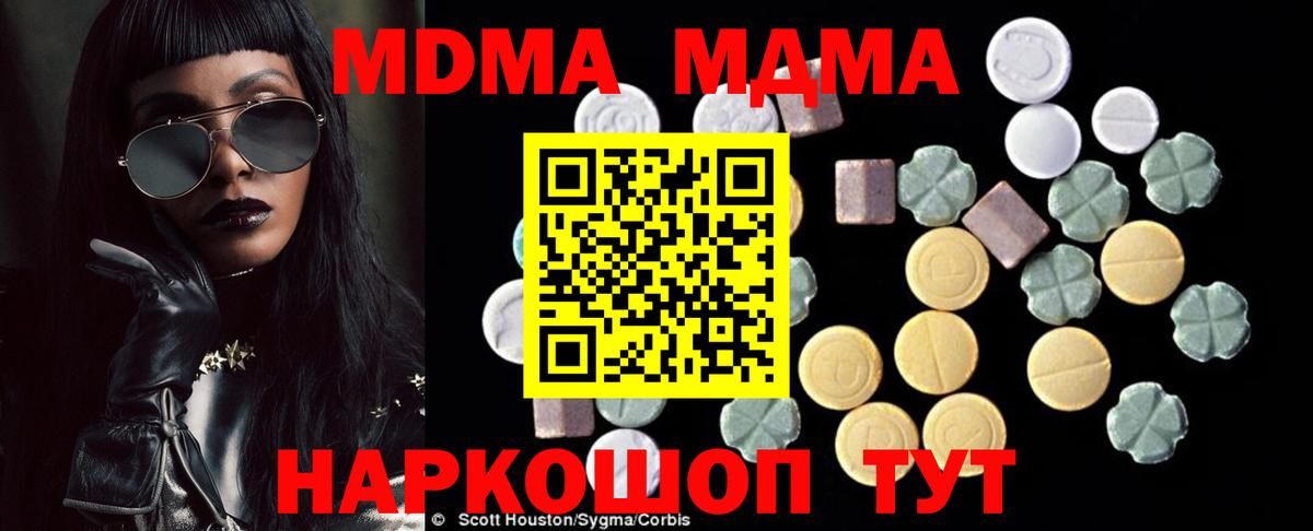 MDMA молли  MDMA кристаллы  Москва  МДМА  Вход с VPN 