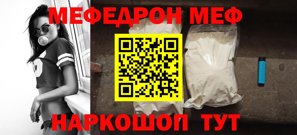 МЕФ мяу мяу  Вход с VPN  Мефедрон  гидра ССЫЛКА  Москва  МЕФ 4 MMC 