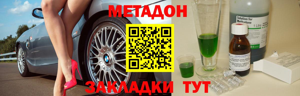 МЕТАДОН белоснежный  Метадон мёд  Вход с VPN  Москва 