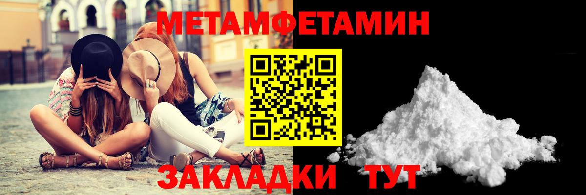 Метамфетамин пудра Москва