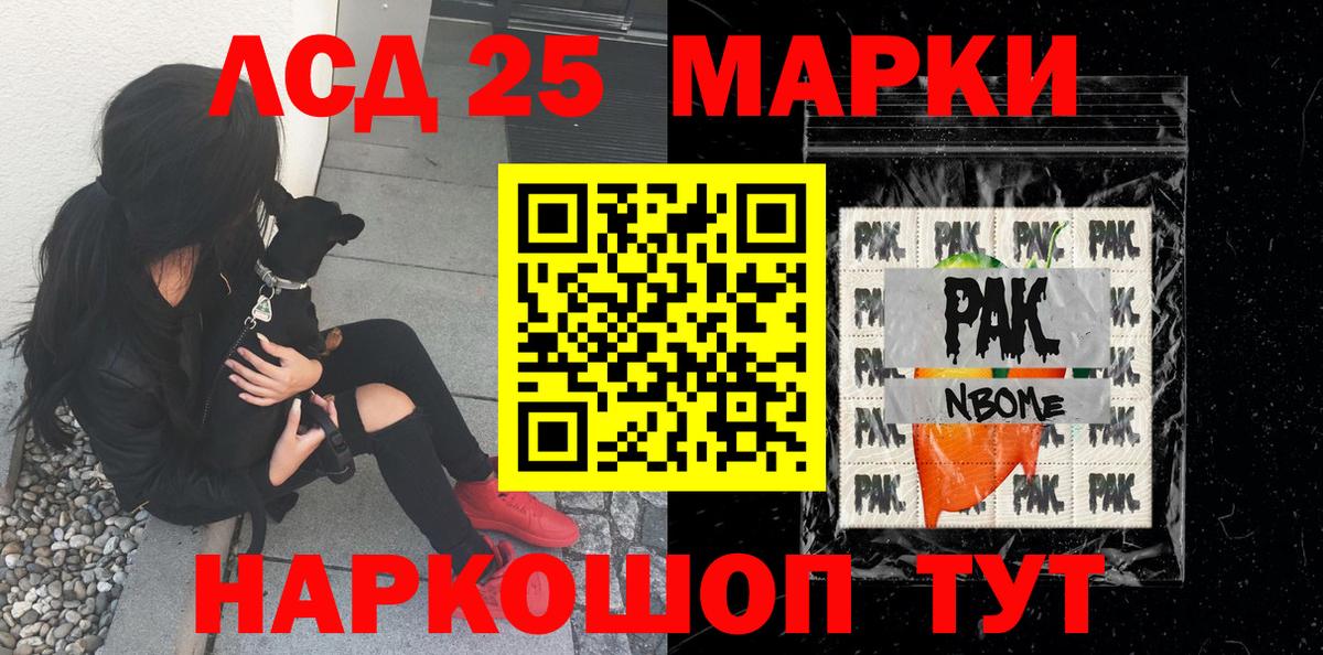 Марки NBOMe  Марки N-bome 1500мкг  Вход с VPN  Москва 