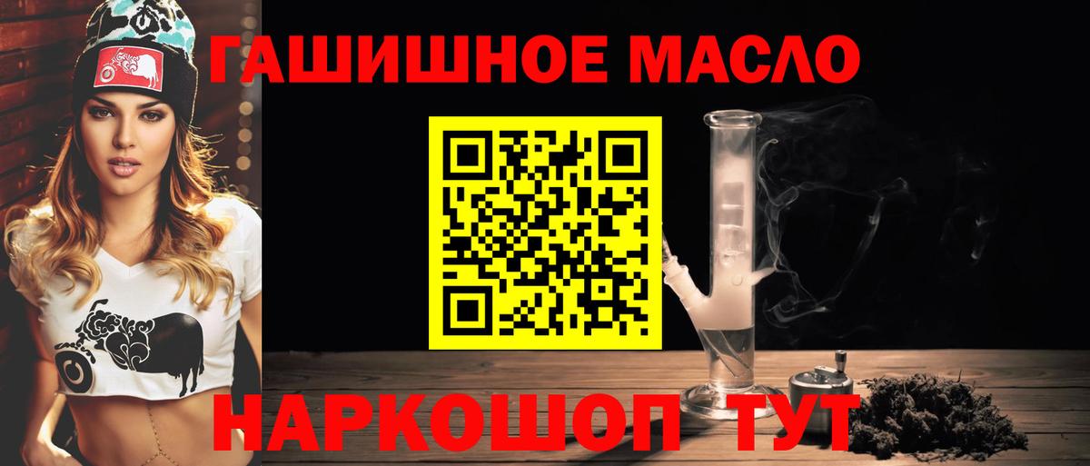 Дистиллят ТГК жижа  Вход с VPN  ТГК THC oil  Москва 