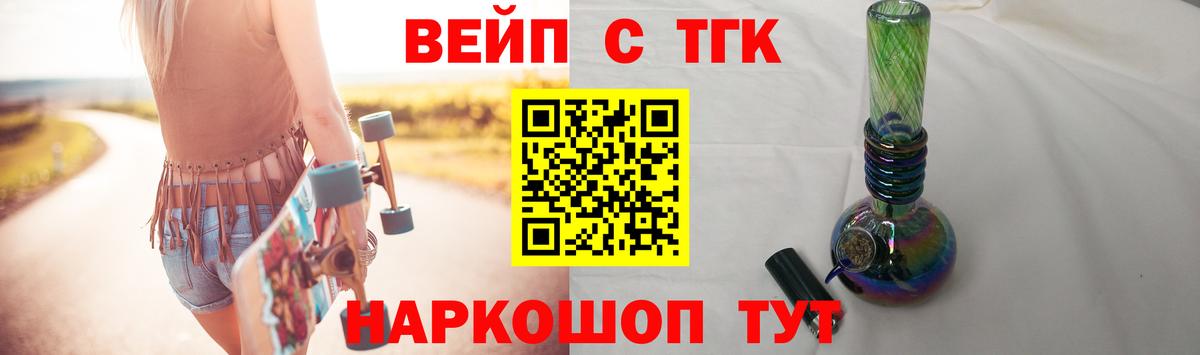 ТГК THC oil Москва