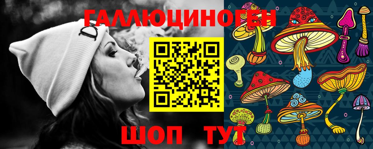 Псилоцибиновые грибы ЛСД Москва